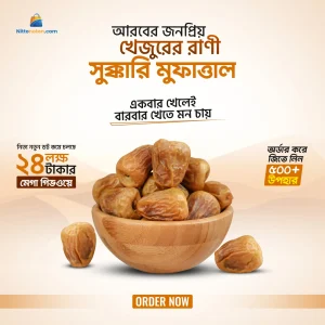 Sukkari Mufattal Dates (1 Kg)